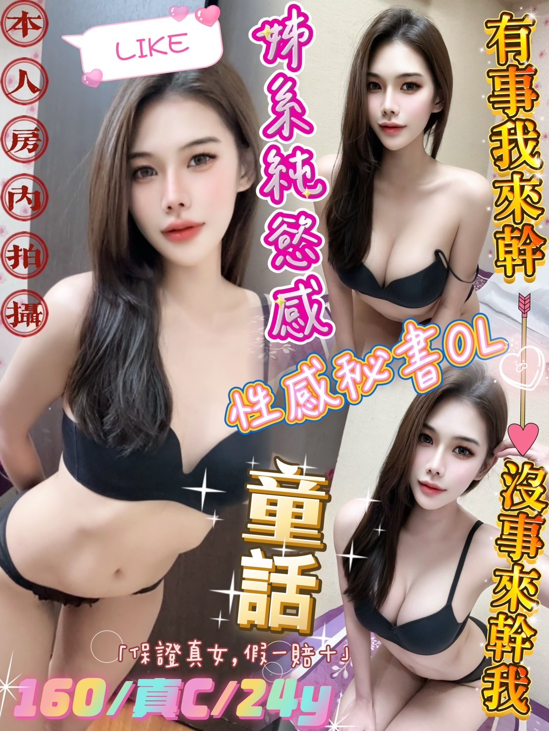馬來西亞新北童話定點圖片