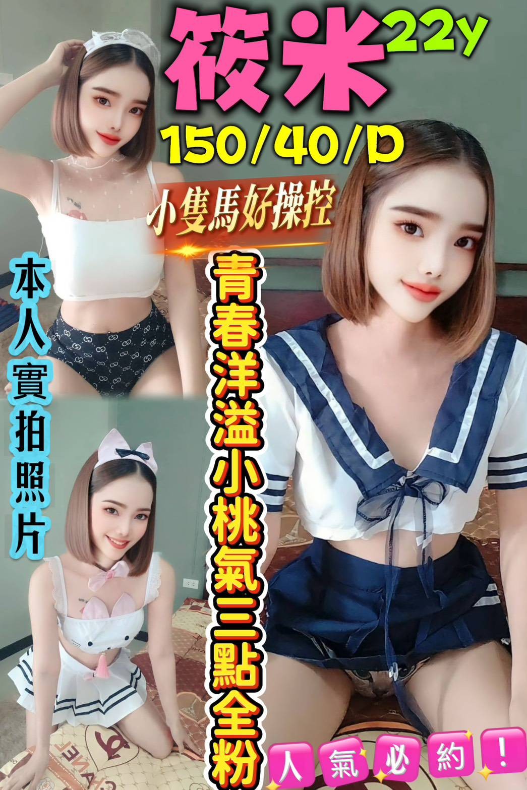 馬來西亞新北筱米定點圖片