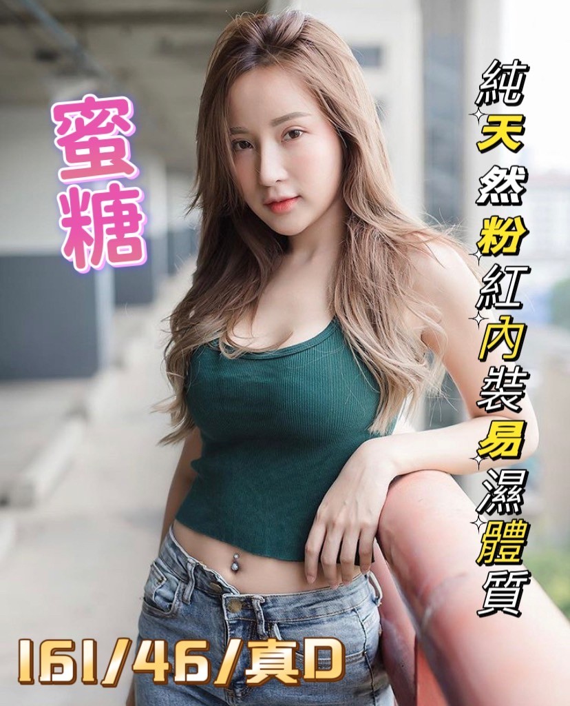 馬來西亞新北蜜糖定點圖片