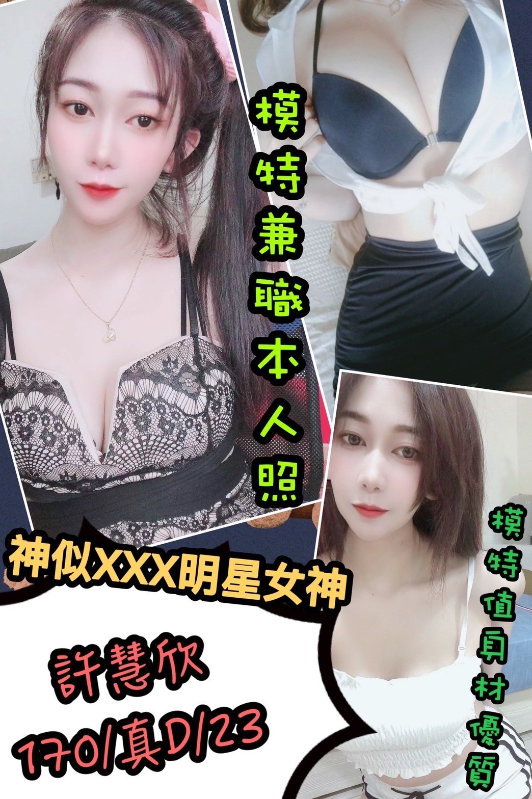 馬來西亞新北許慧欣定點圖片