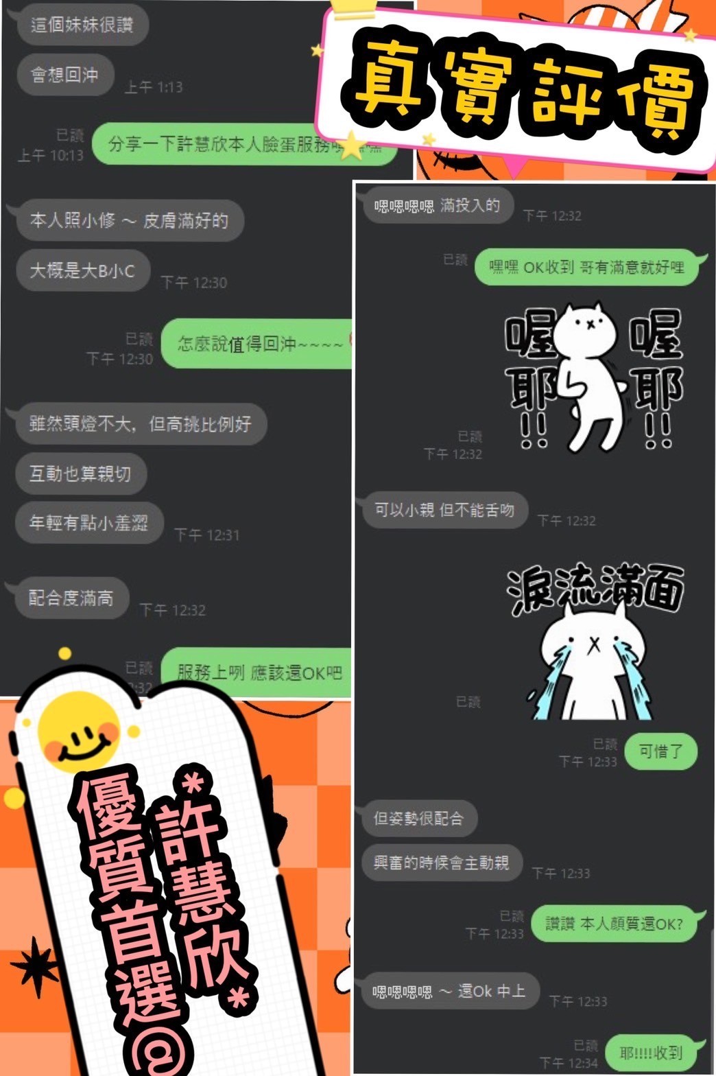馬來西亞新北許慧欣定點圖片