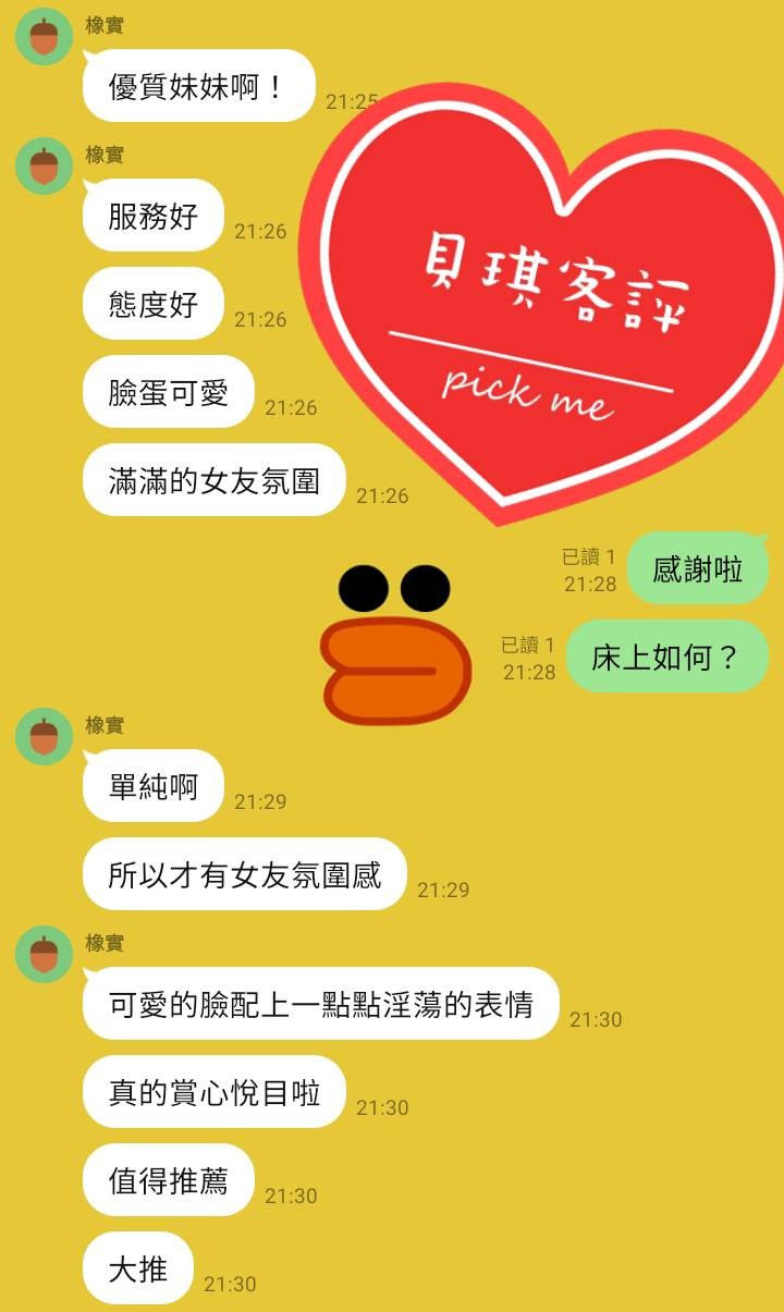 馬來西亞新北貝琪定點圖片