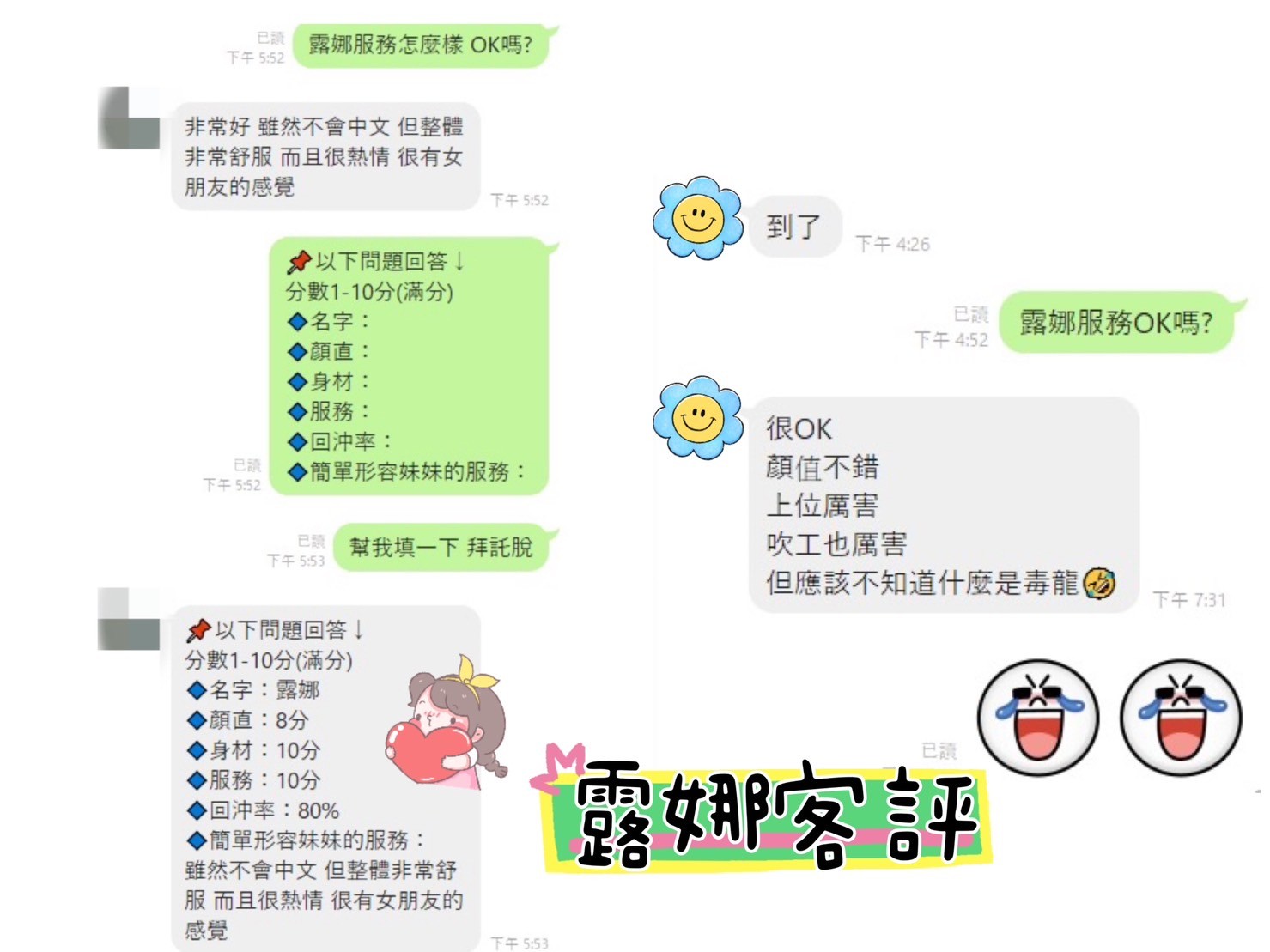 馬來西亞新北露娜定點圖片
