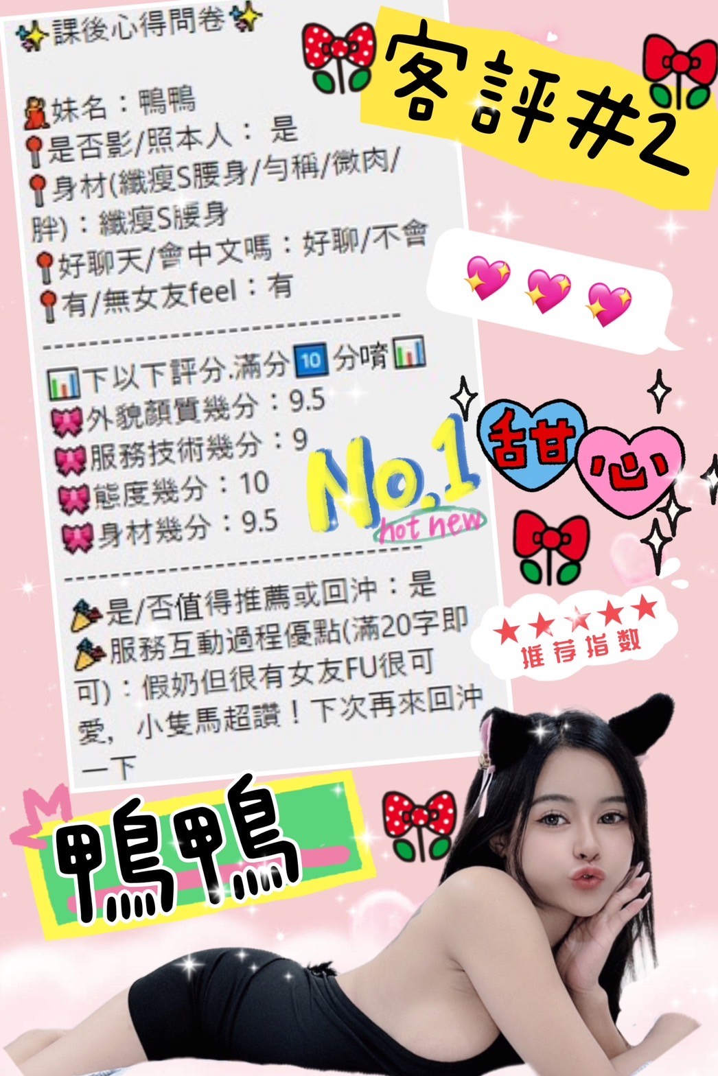 馬來西亞新北鴨鴨定點圖片