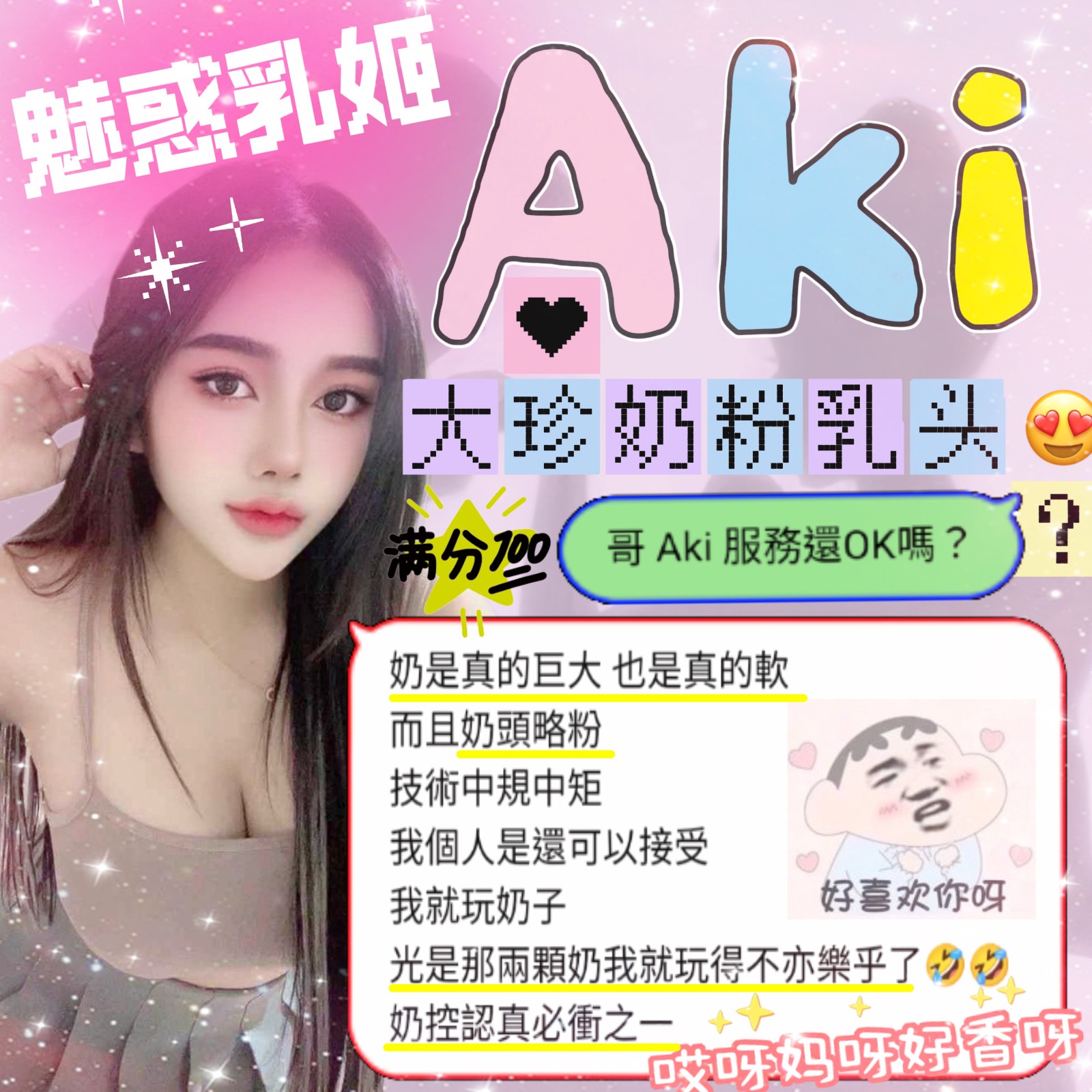馬來西亞新竹Aki定點圖片