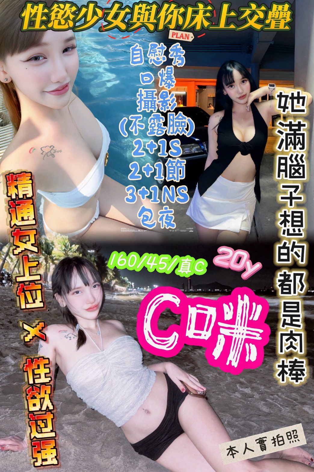 馬來西亞新竹C咪定點圖片