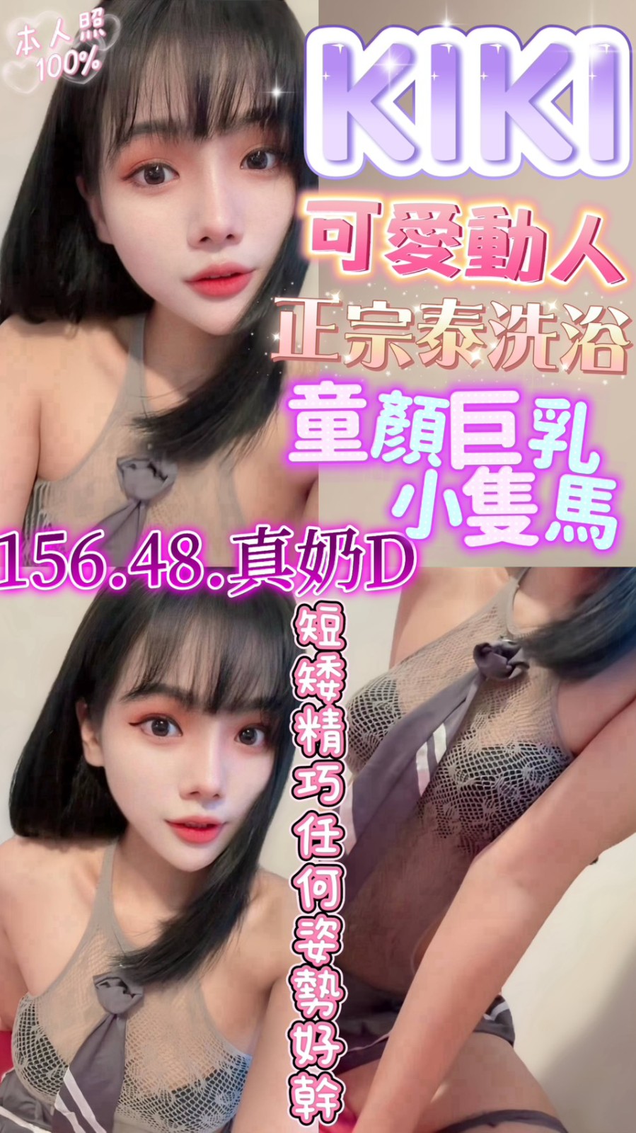 馬來西亞新竹KIKI定點圖片