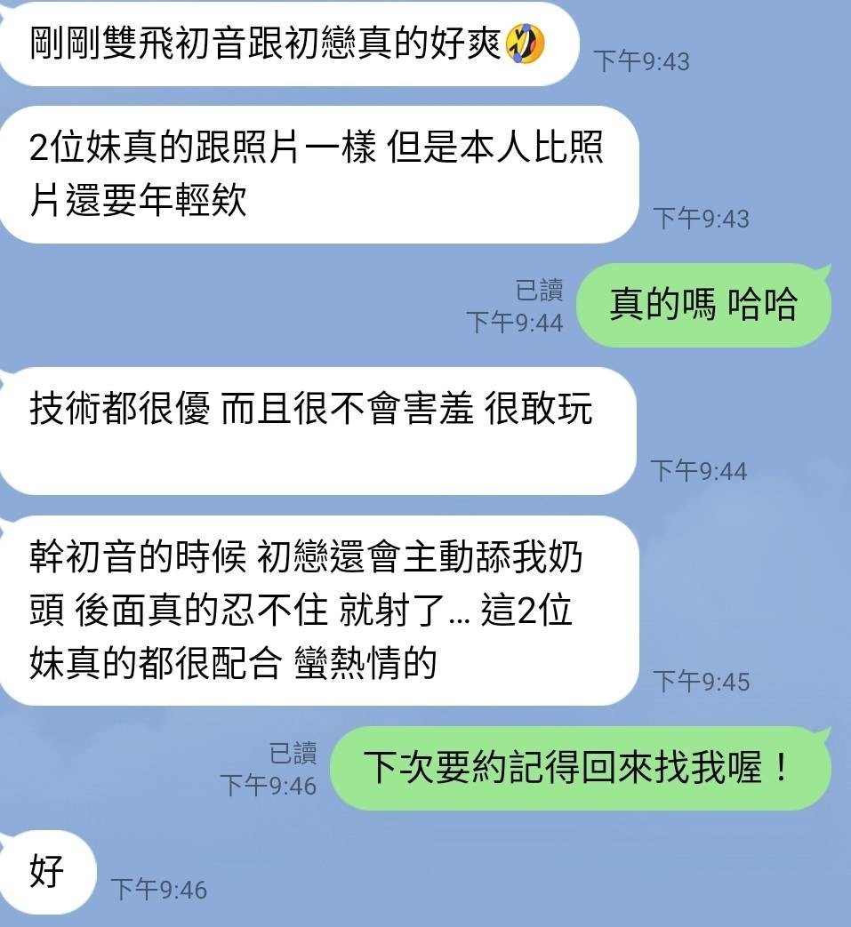馬來西亞新竹初戀定點圖片