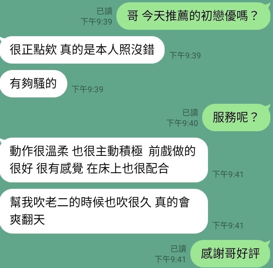 馬來西亞新竹初戀定點圖片