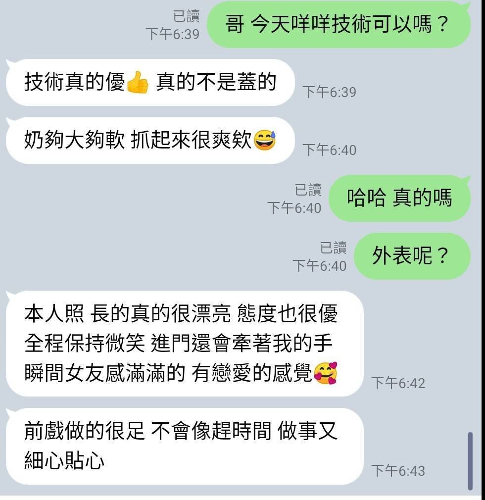 馬來西亞新竹咩咩定點圖片