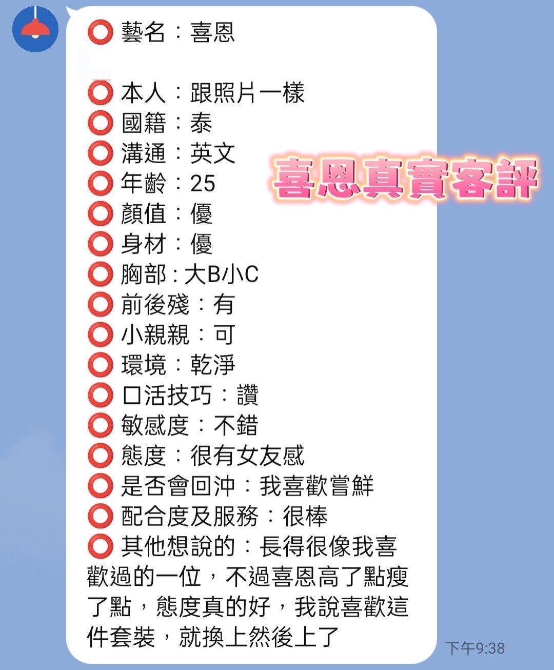 馬來西亞新竹喜恩定點圖片