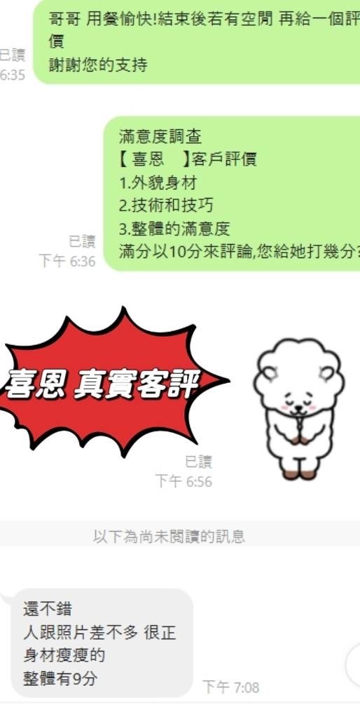 馬來西亞新竹喜恩定點圖片