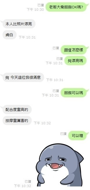 馬來西亞新竹大喬定點圖片