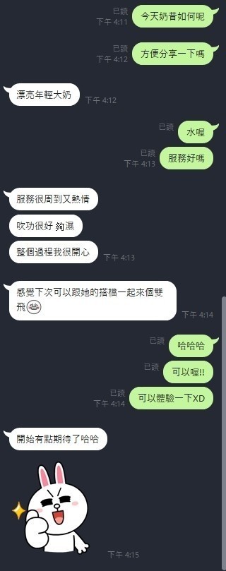 馬來西亞新竹奶昔定點圖片