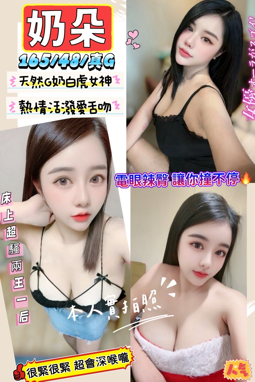 馬來西亞新竹奶朵定點圖片