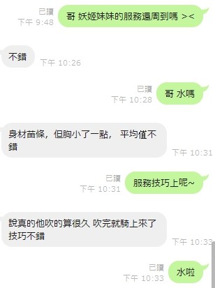 馬來西亞新竹妖姬定點圖片