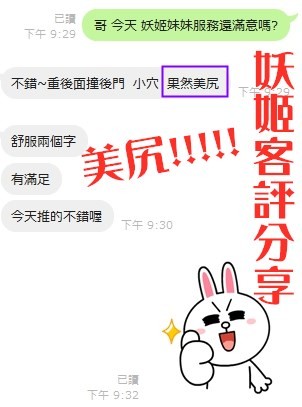 馬來西亞新竹妖姬定點圖片