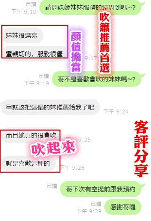 馬來西亞新竹妖姬定點圖片
