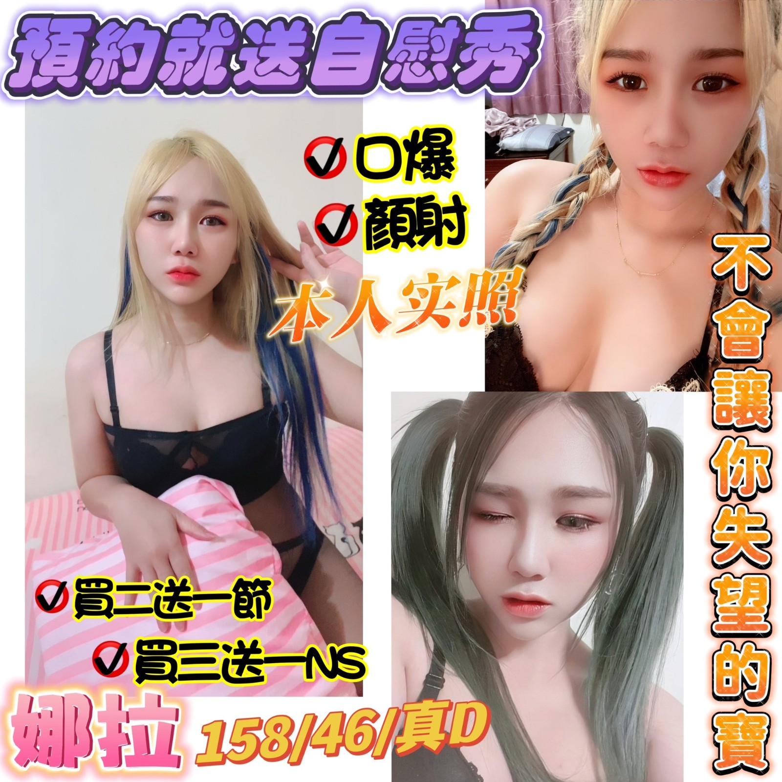 馬來西亞新竹娜拉定點圖片