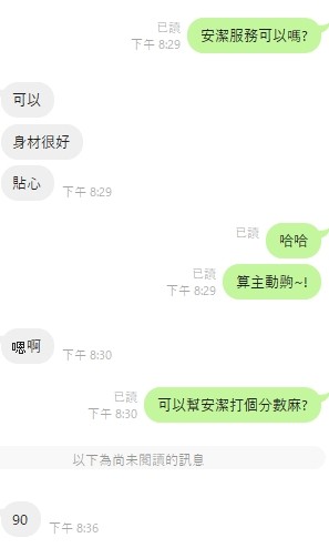 馬來西亞新竹安潔定點圖片