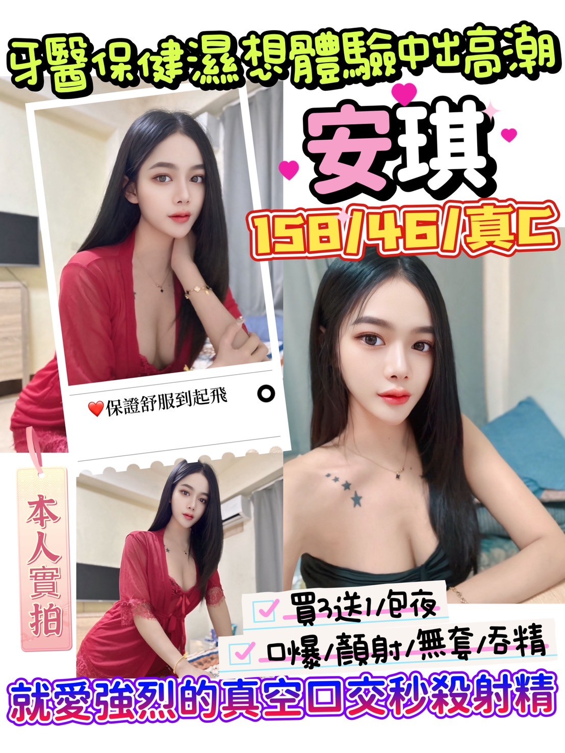 馬來西亞新竹安琪定點圖片