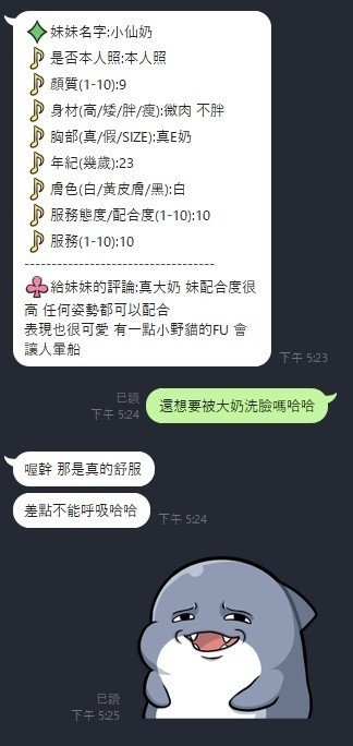 馬來西亞新竹小仙奶定點圖片