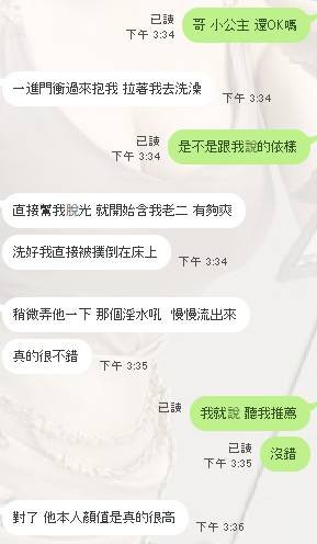 馬來西亞新竹小公主定點圖片