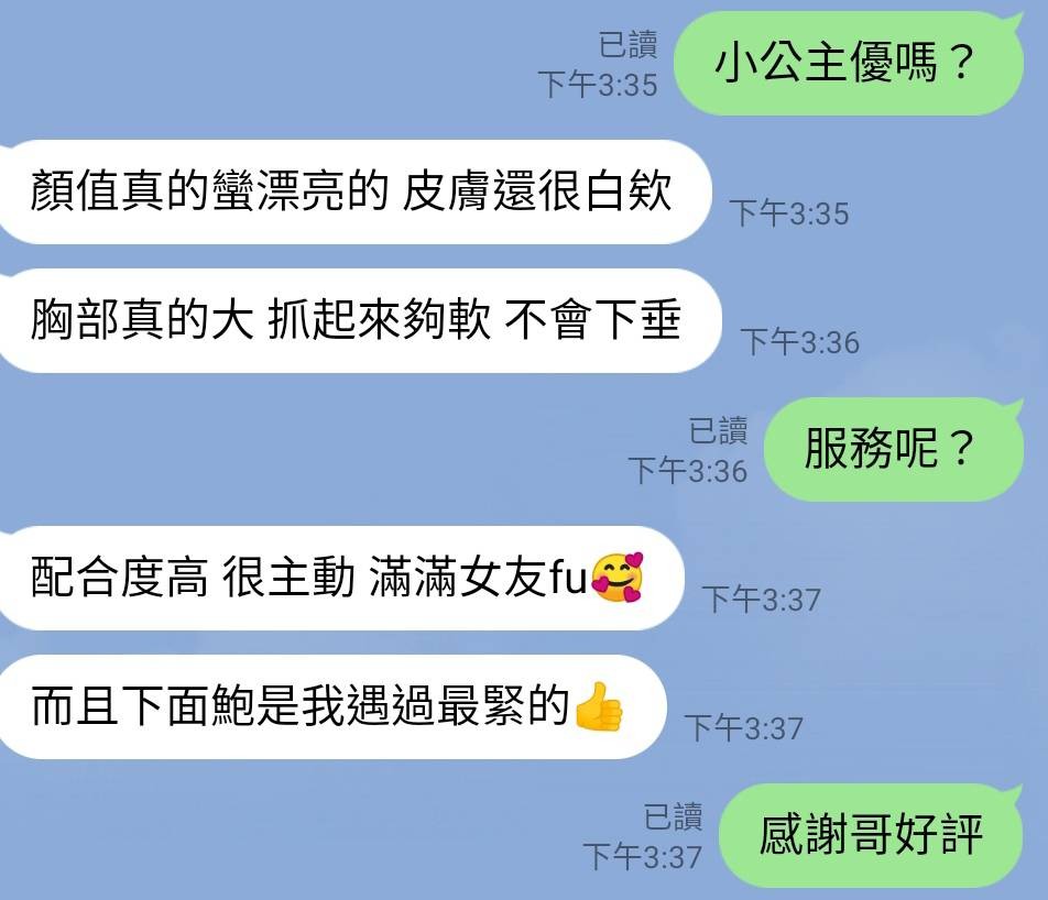馬來西亞新竹小公主定點圖片