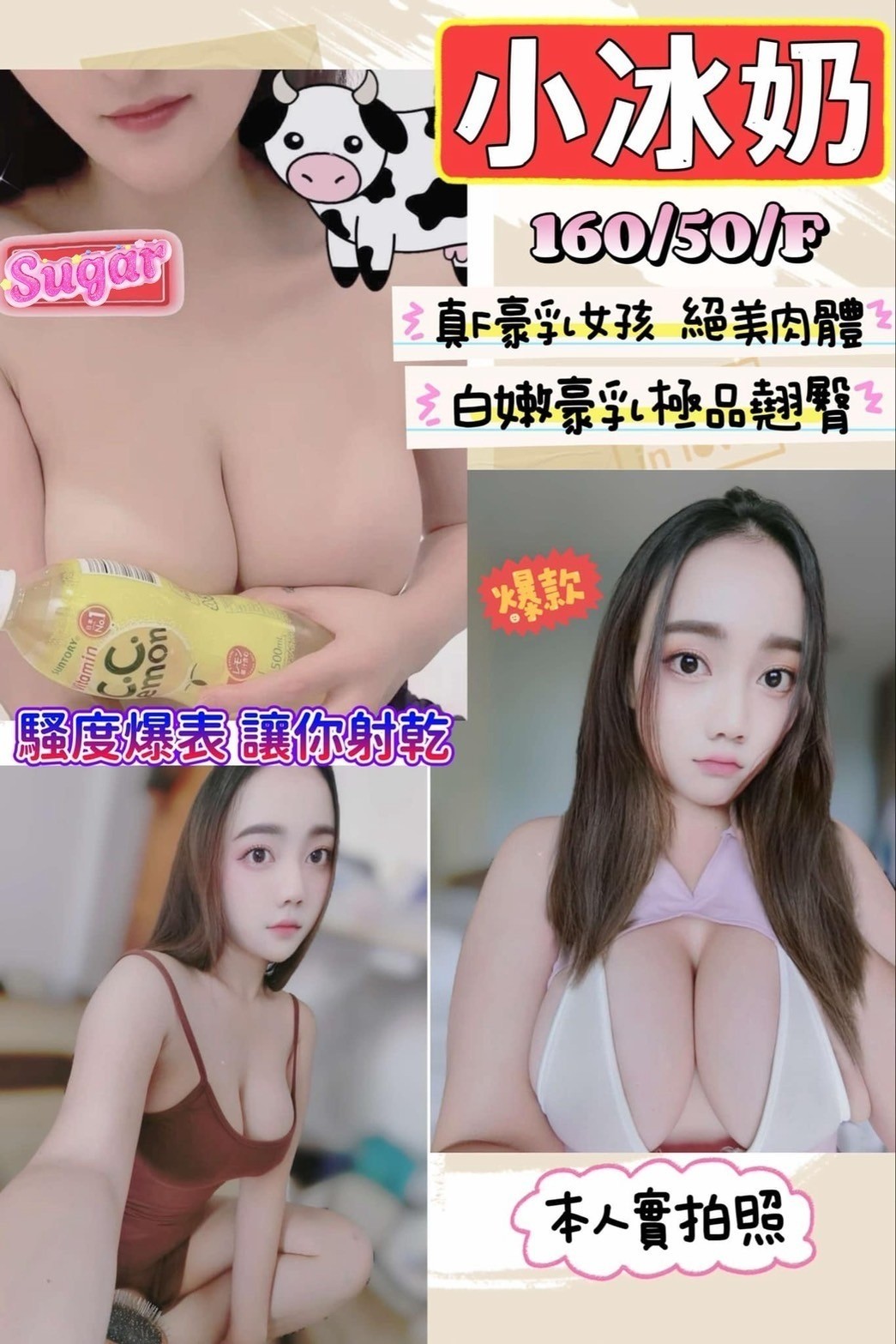 馬來西亞新竹小冰奶定點圖片