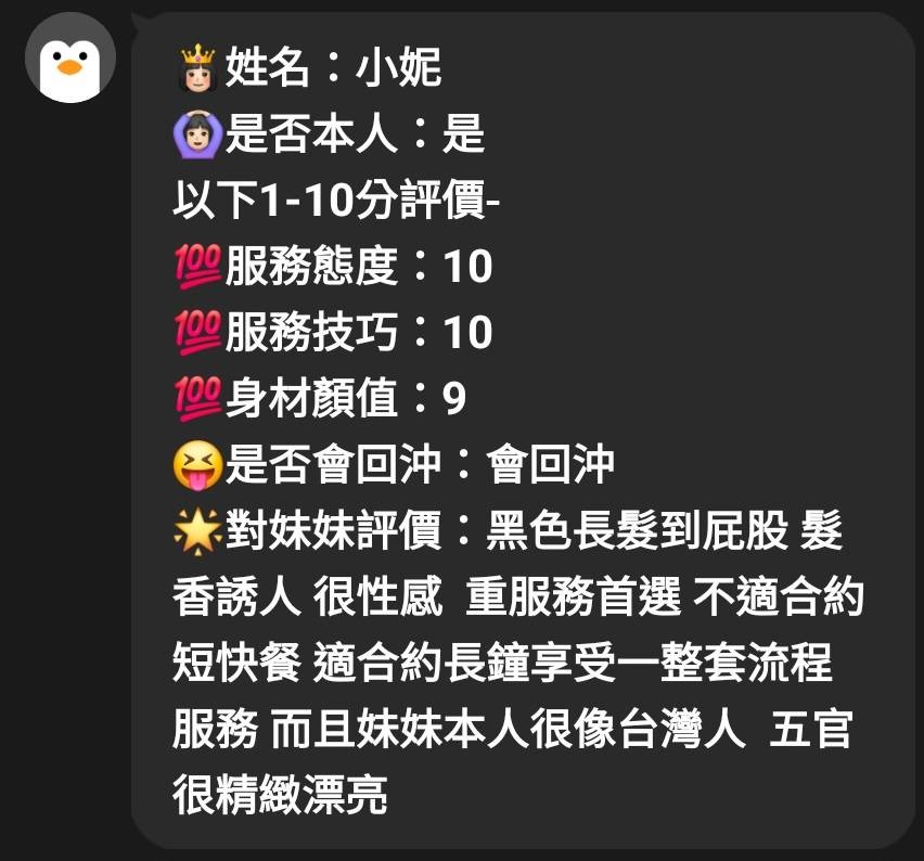 馬來西亞新竹小妮定點圖片