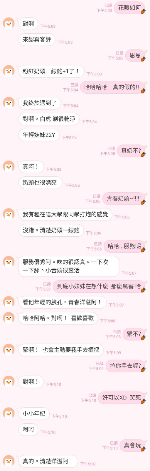 馬來西亞新竹小花暖定點圖片