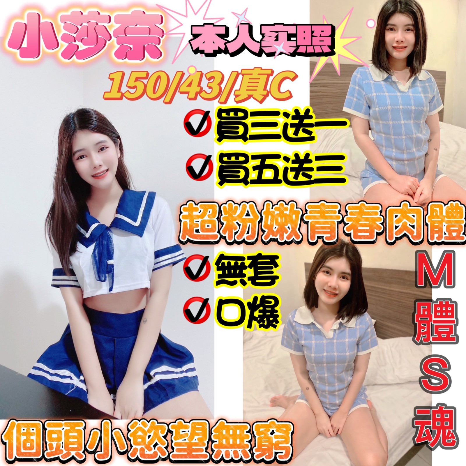 馬來西亞新竹小莎奈定點圖片