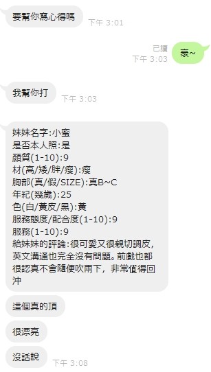 馬來西亞新竹小蜜定點圖片