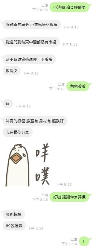 馬來西亞新竹小迷糊定點圖片