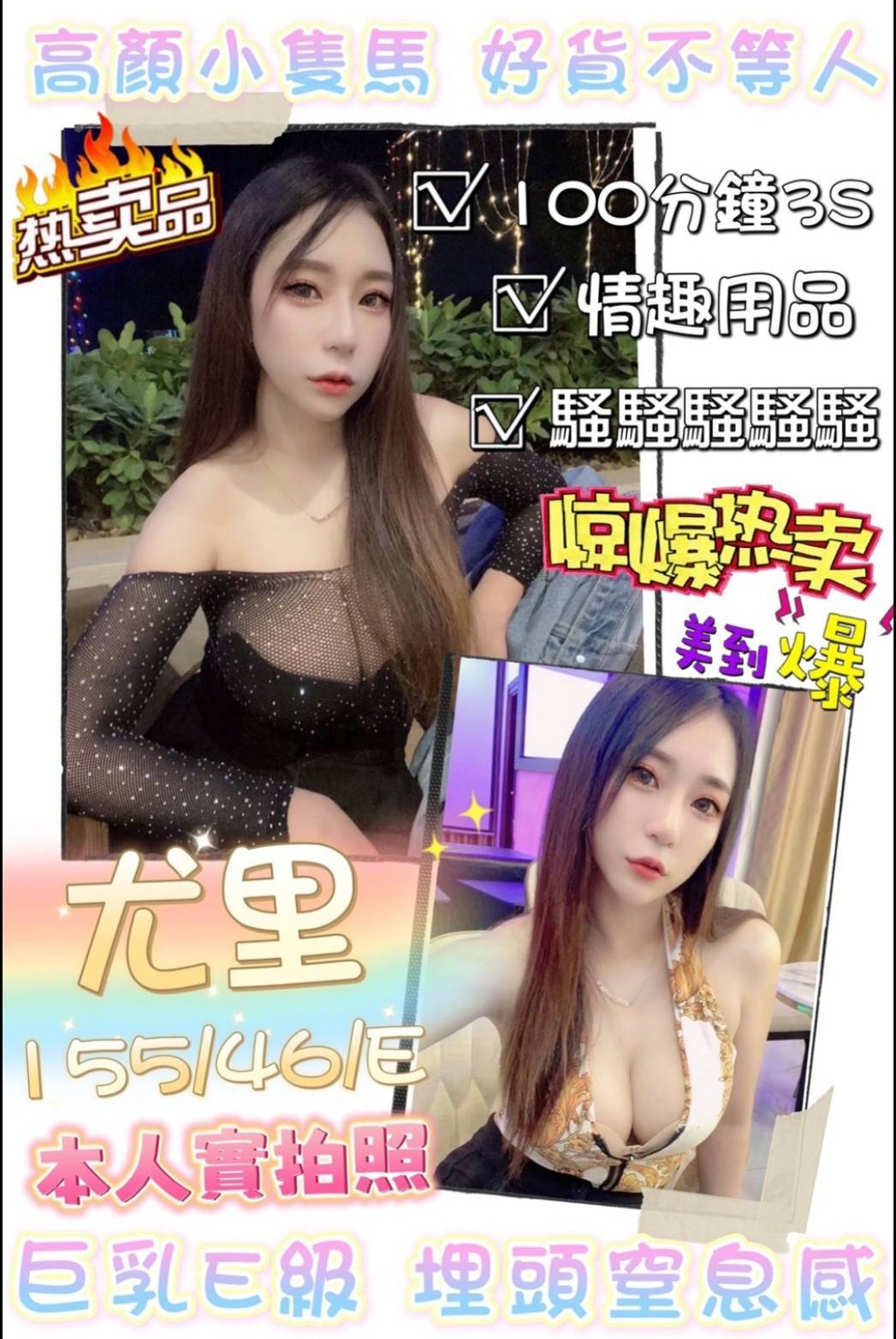 馬來西亞新竹尤里定點圖片