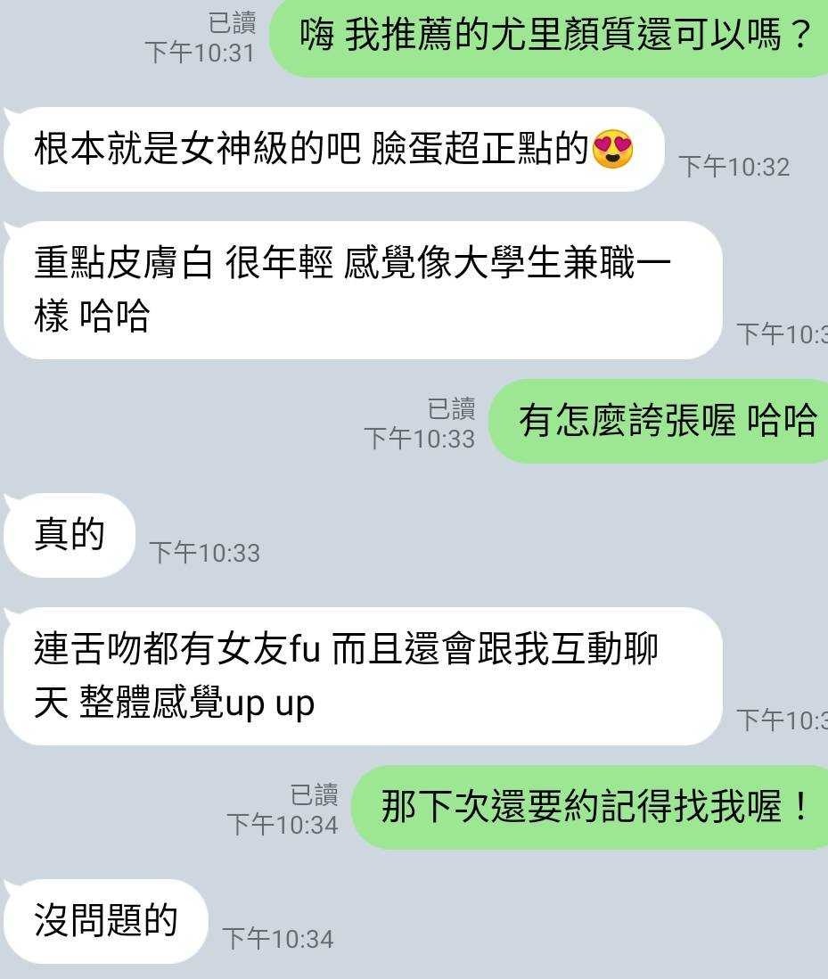 馬來西亞新竹尤里定點圖片