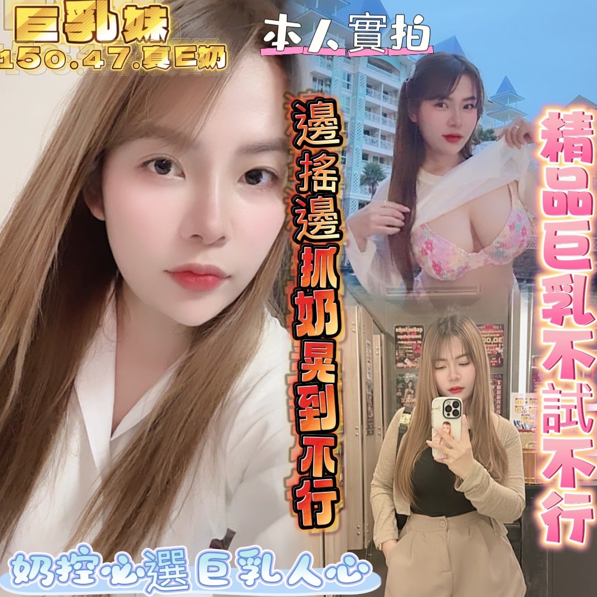 馬來西亞新竹巨乳妹定點圖片