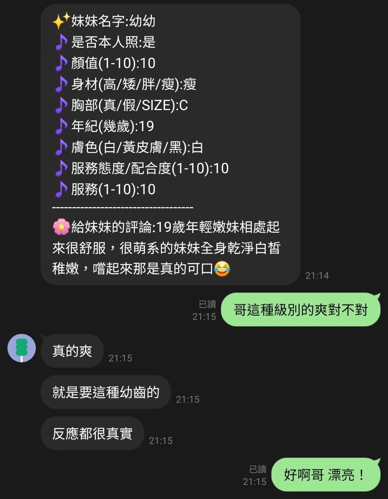馬來西亞新竹幼幼定點圖片