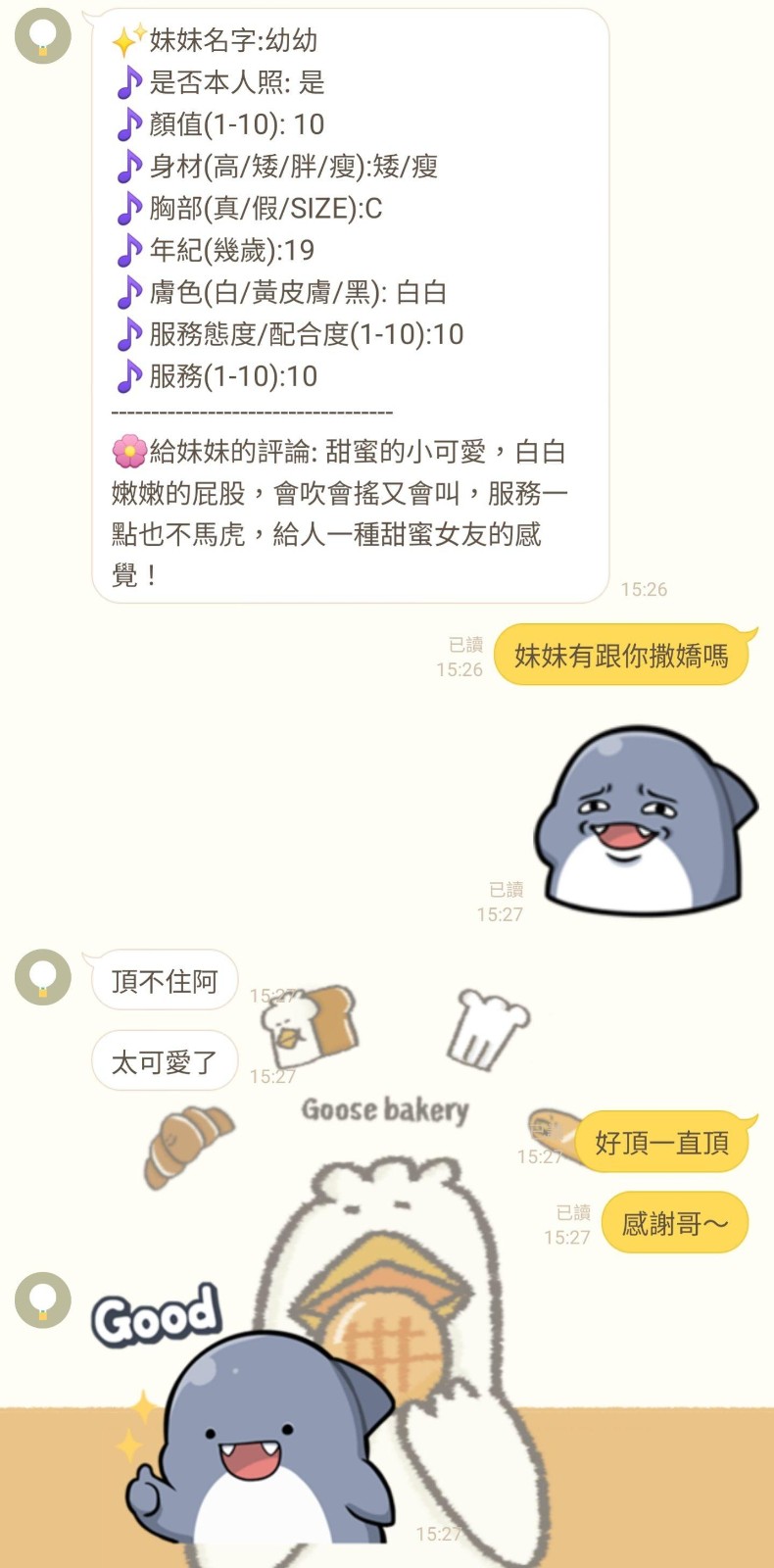 馬來西亞新竹幼幼定點圖片