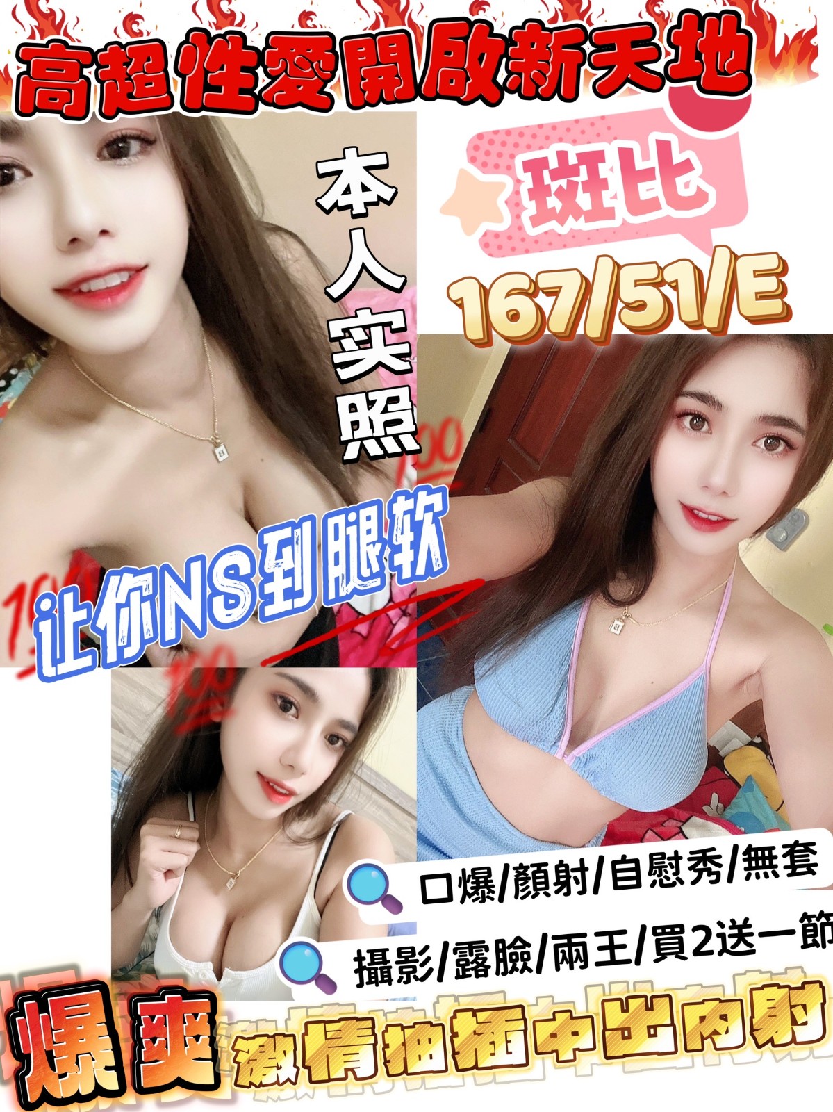 馬來西亞新竹斑比定點圖片