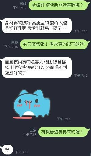 馬來西亞新竹斯亞定點圖片
