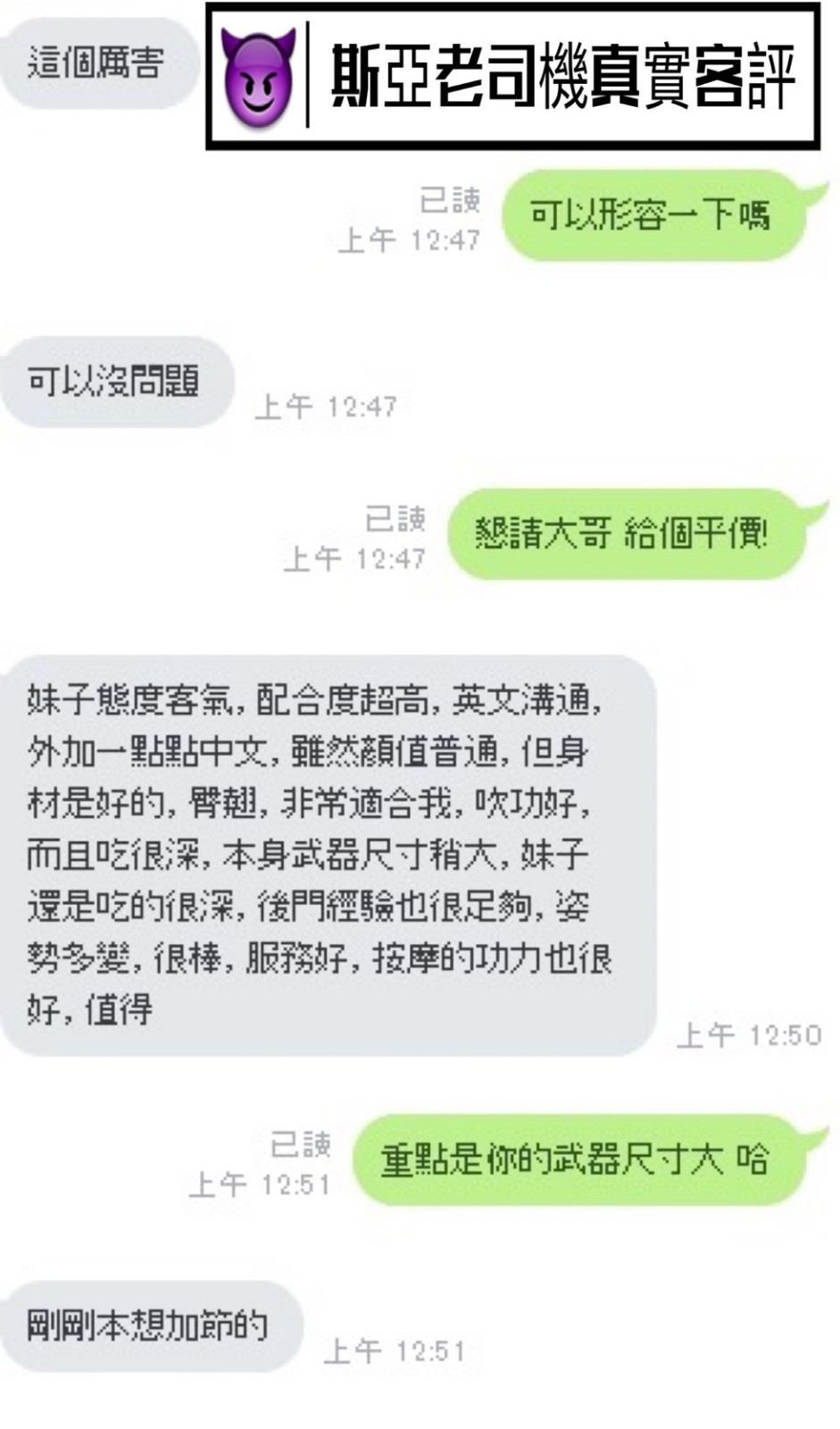 馬來西亞新竹斯亞定點圖片