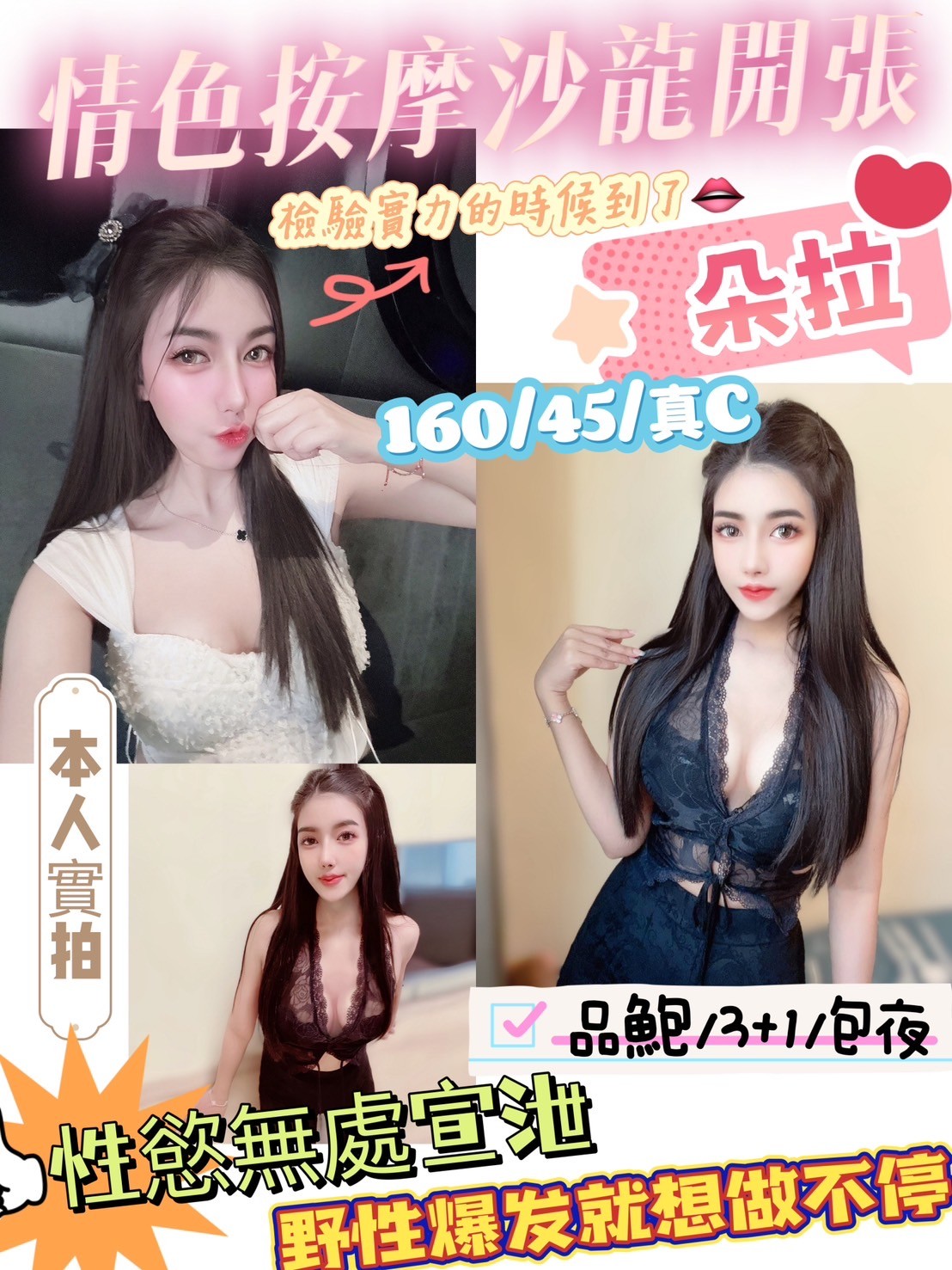 馬來西亞新竹朵拉定點圖片