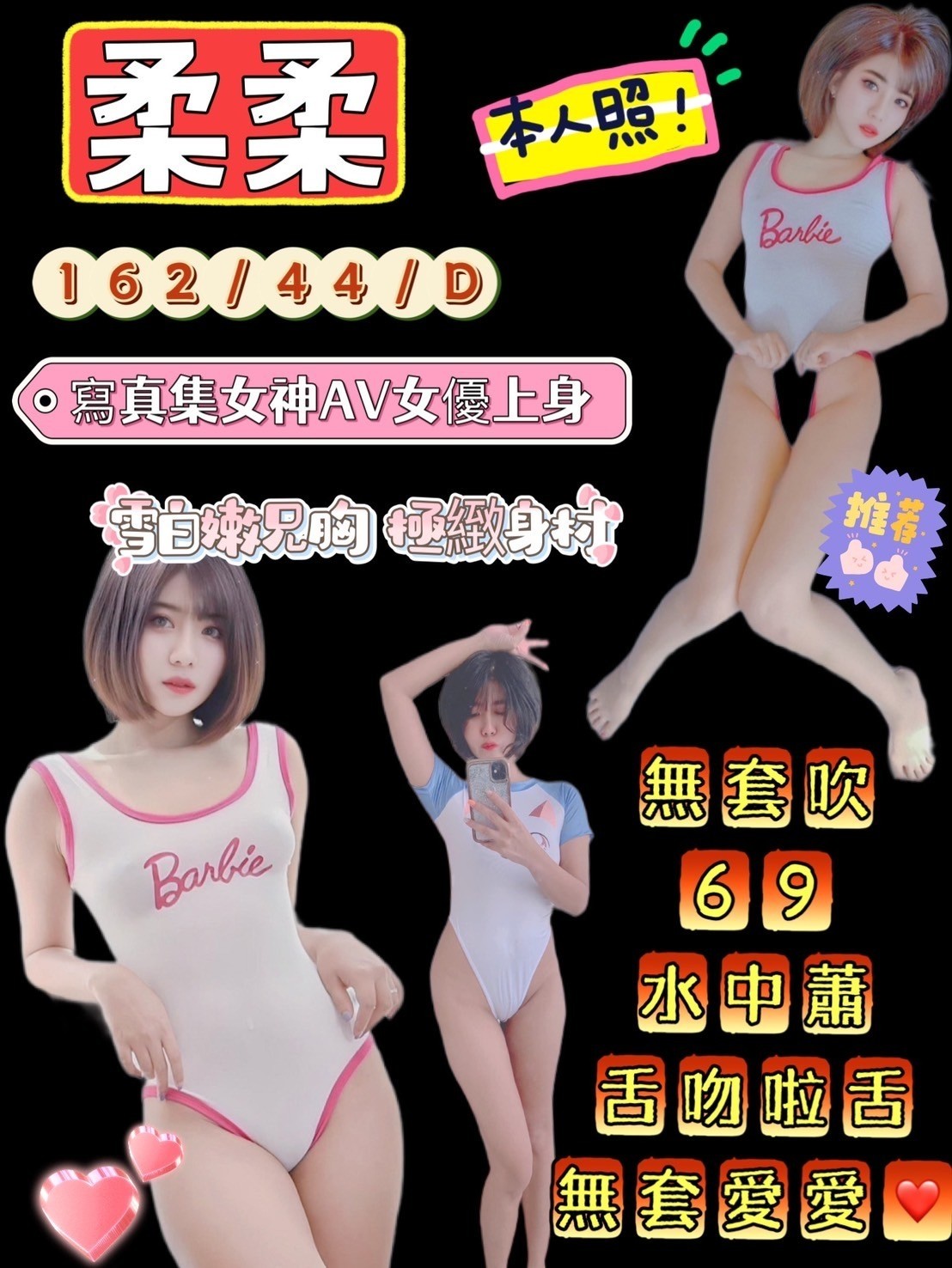 馬來西亞新竹柔柔定點圖片