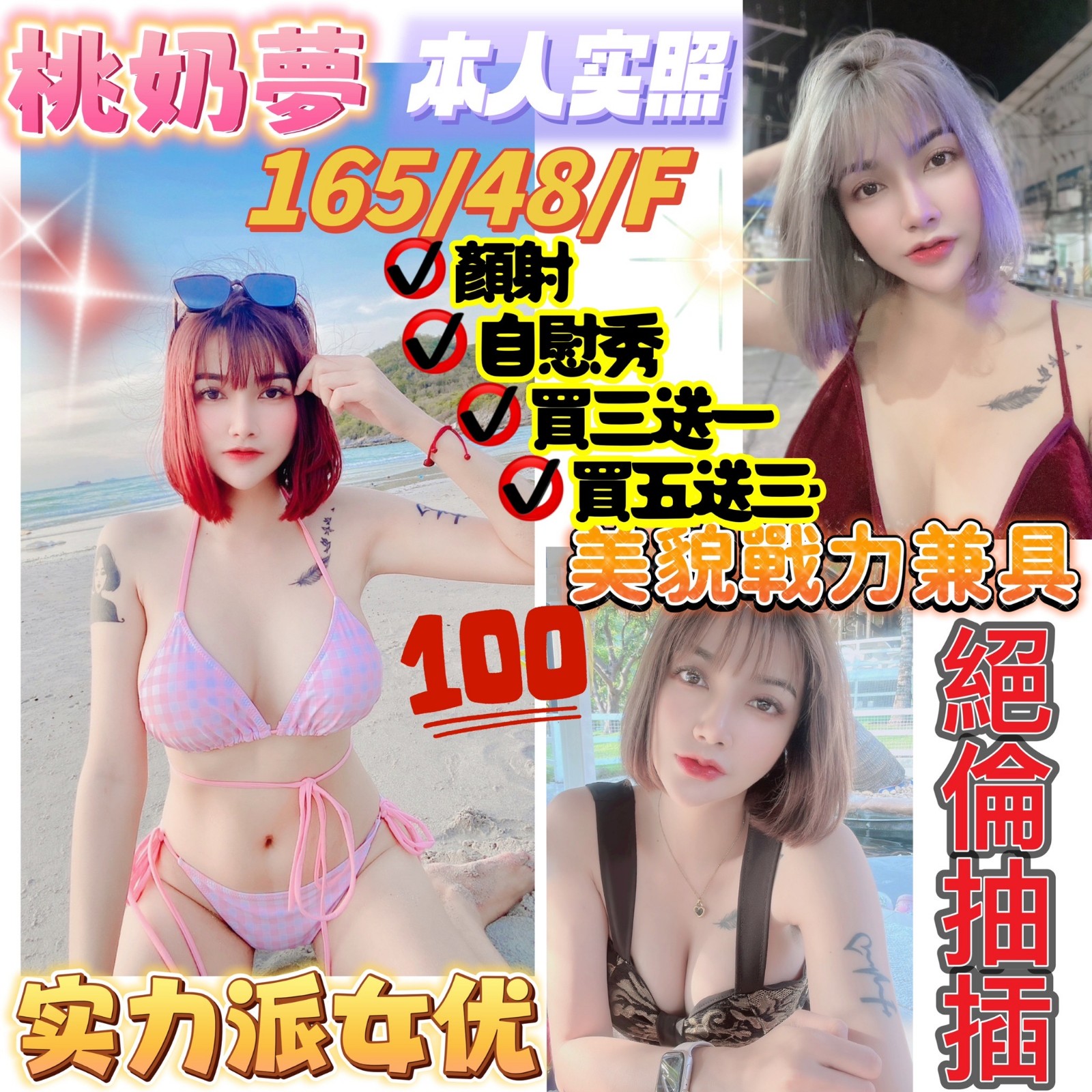 馬來西亞新竹桃奶夢定點圖片