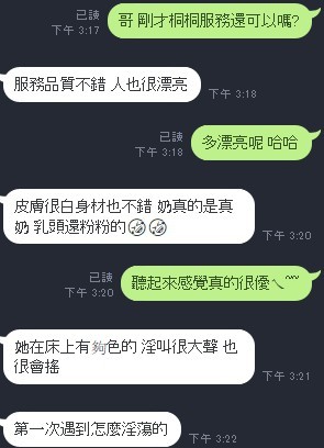 馬來西亞新竹桐桐定點圖片