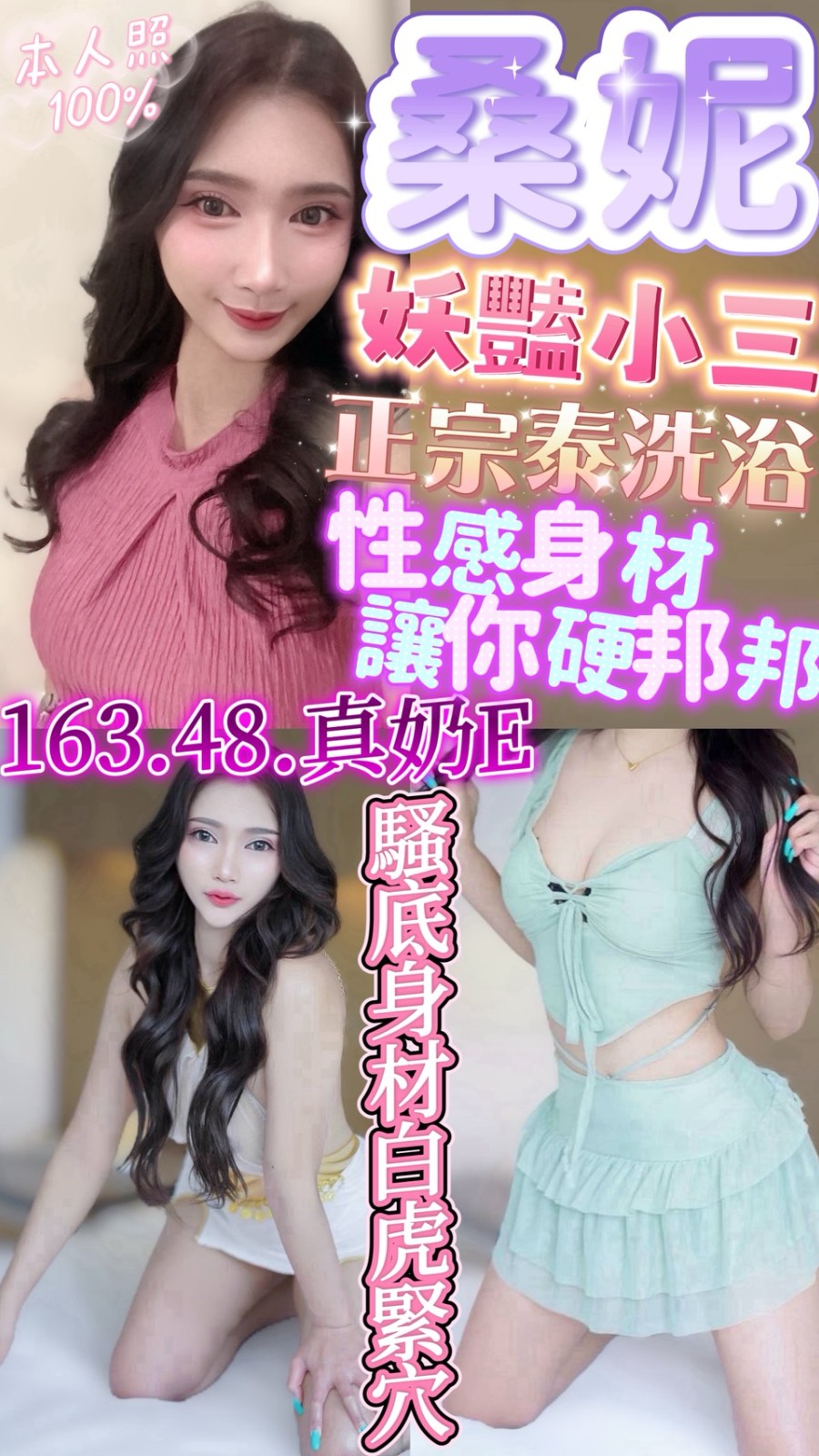 馬來西亞新竹桑妮定點圖片