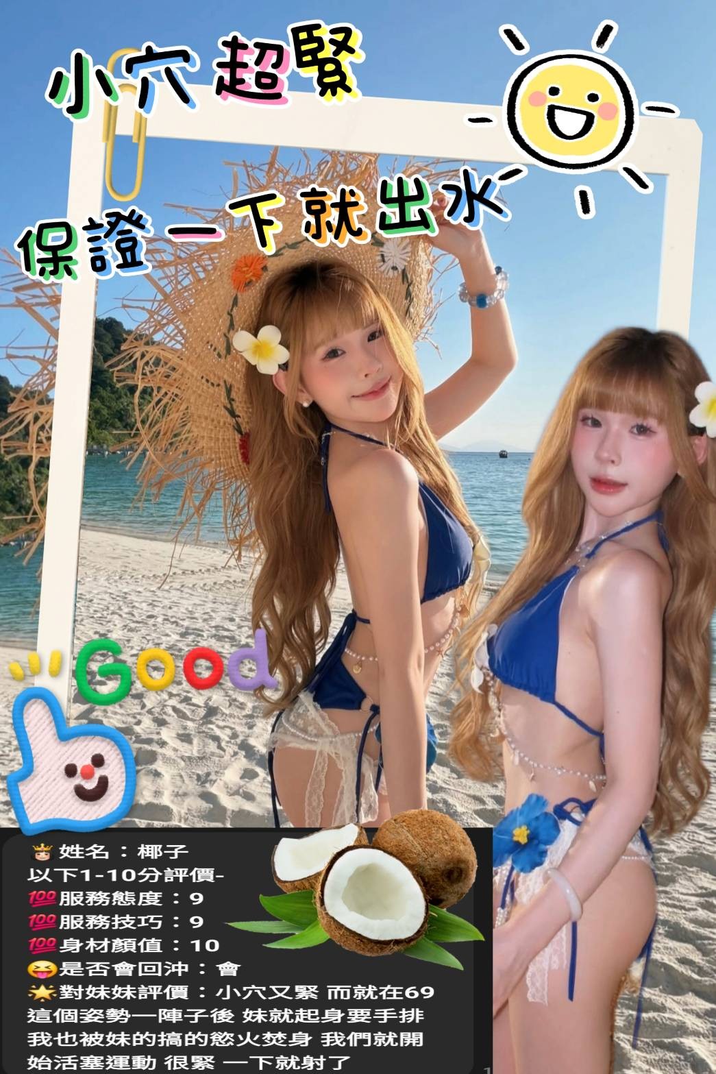 馬來西亞新竹椰子定點圖片