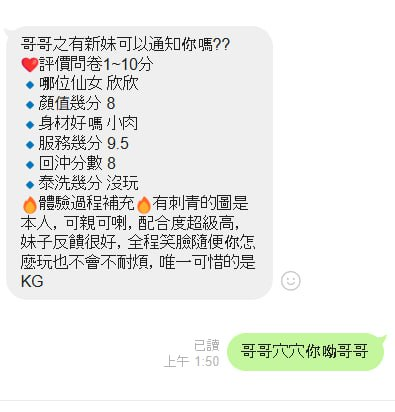 馬來西亞新竹欣欣定點圖片