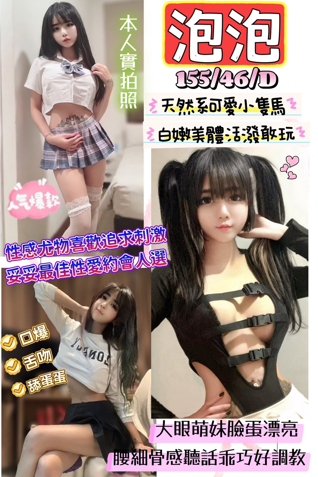 馬來西亞新竹泡泡定點圖片